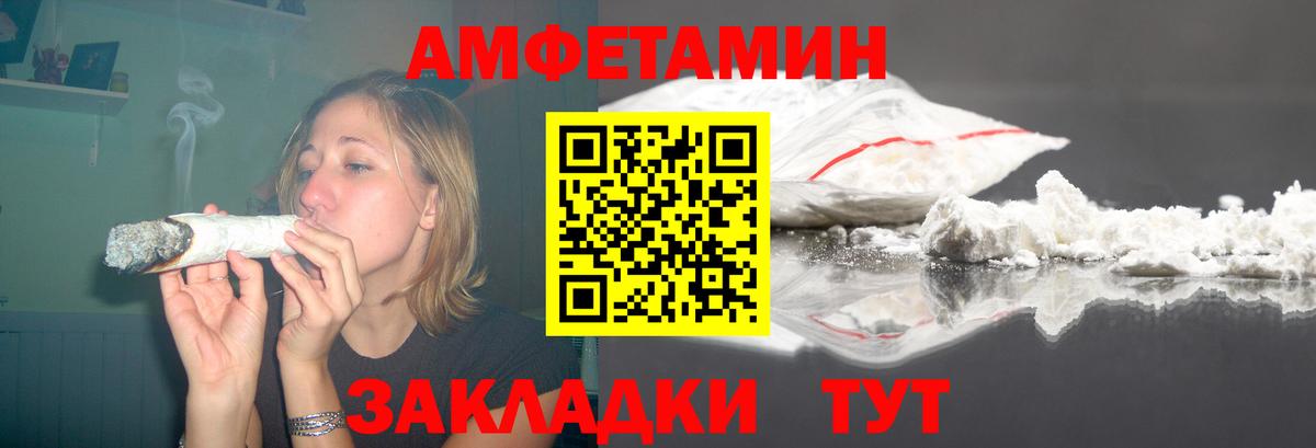 АМФ 97%  Вход с VPN  Amphetamine  Амфетамин  Нефтеюганск 