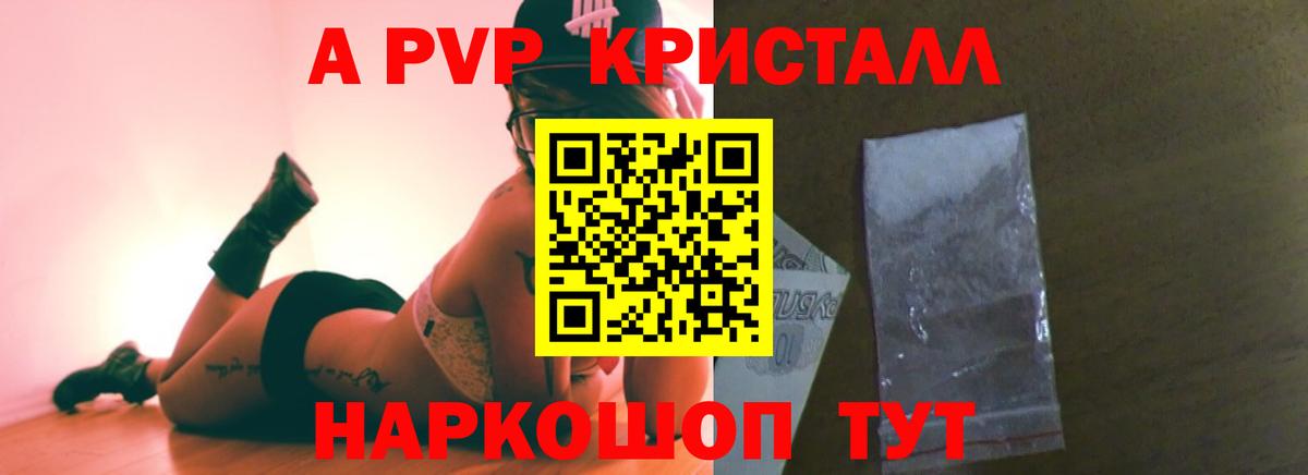 А ПВП Соль  A PVP СК КРИС  Вход с VPN  Нефтеюганск 