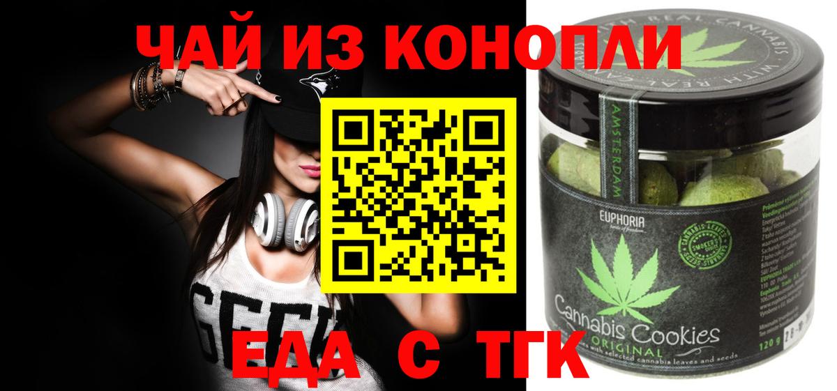 Нефтеюганск  Canna-Cookies марихуана  Вход с VPN 