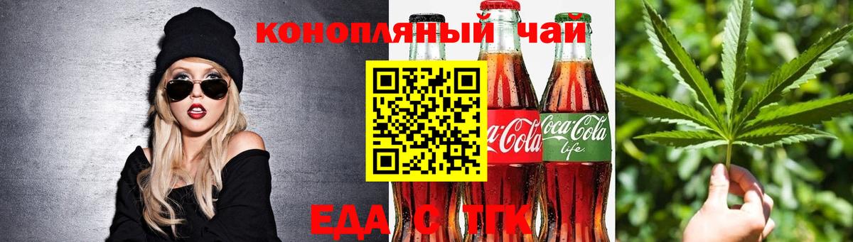 Canna-Cookies марихуана Нефтеюганск