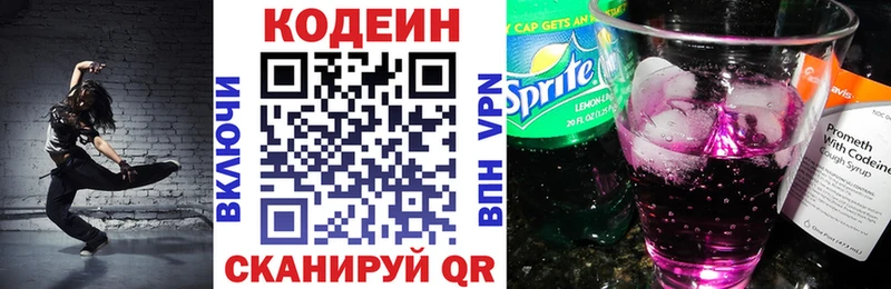 что такое   Нефтеюганск  Кодеин Purple Drank 