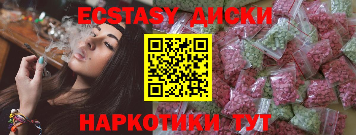 Экстази  мега ссылки  Нефтеюганск  Экстази VHQ  Вход с VPN 