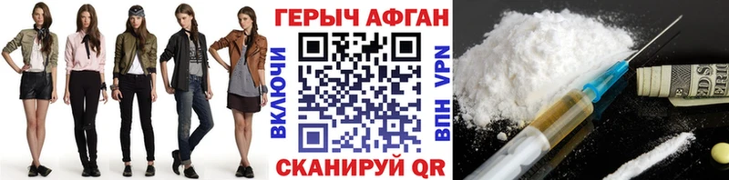 Героин VHQ Нефтеюганск