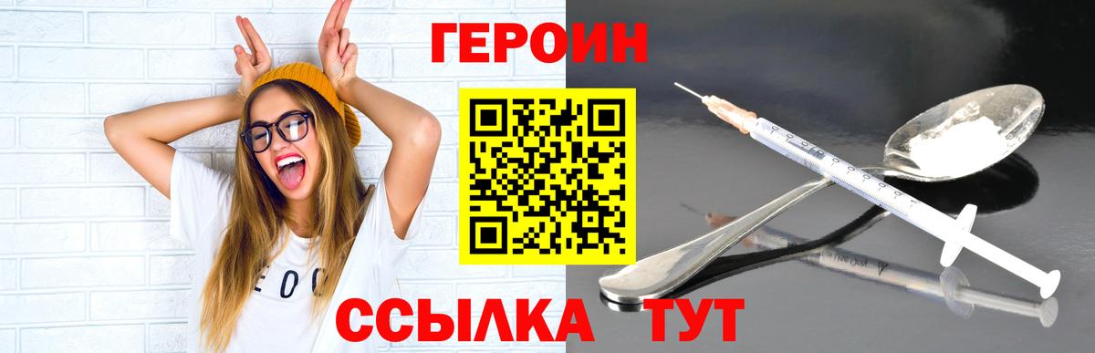 Нефтеюганск  Героин герыч  Вход с VPN 