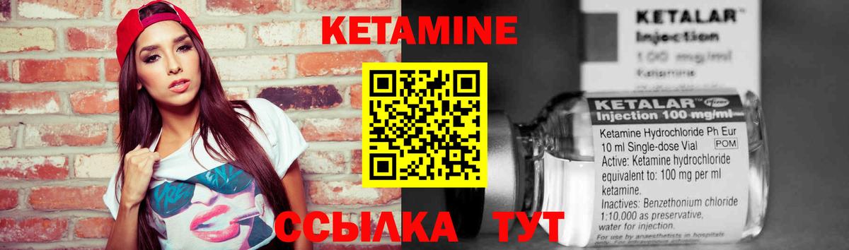 Кетамин ketamine  Вход с VPN  Нефтеюганск 