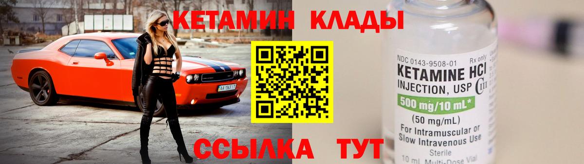 Кетамин VHQ Нефтеюганск