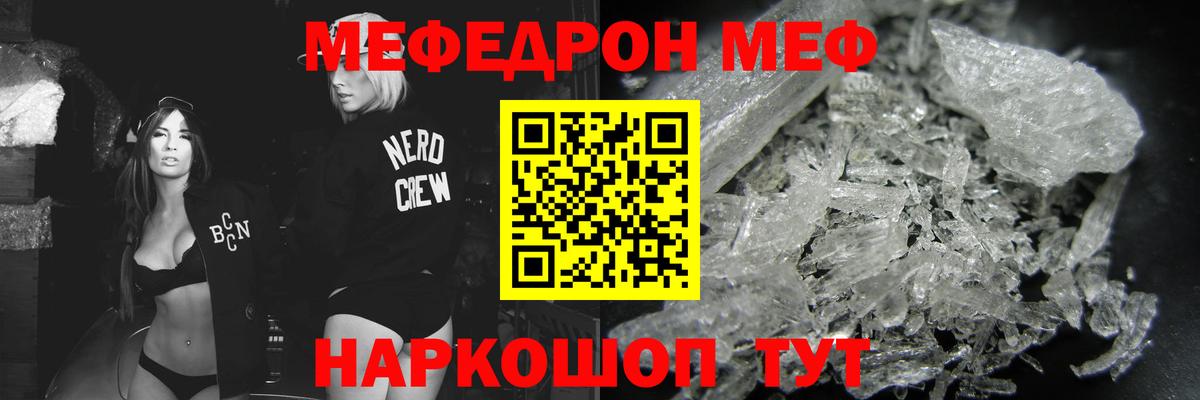 Мефедрон mephedrone  МЯУ-МЯУ  Меф  Нефтеюганск  Вход с VPN 