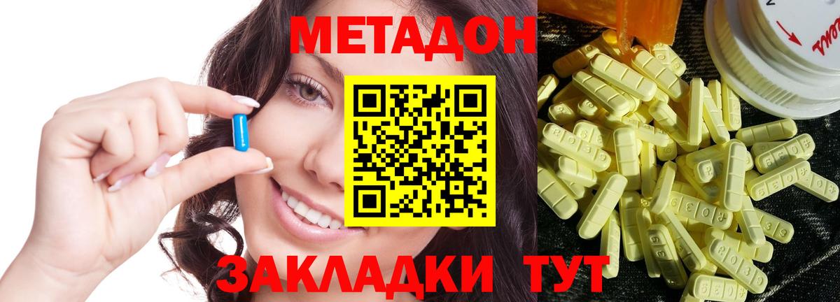 МЕТАДОН мёд Нефтеюганск