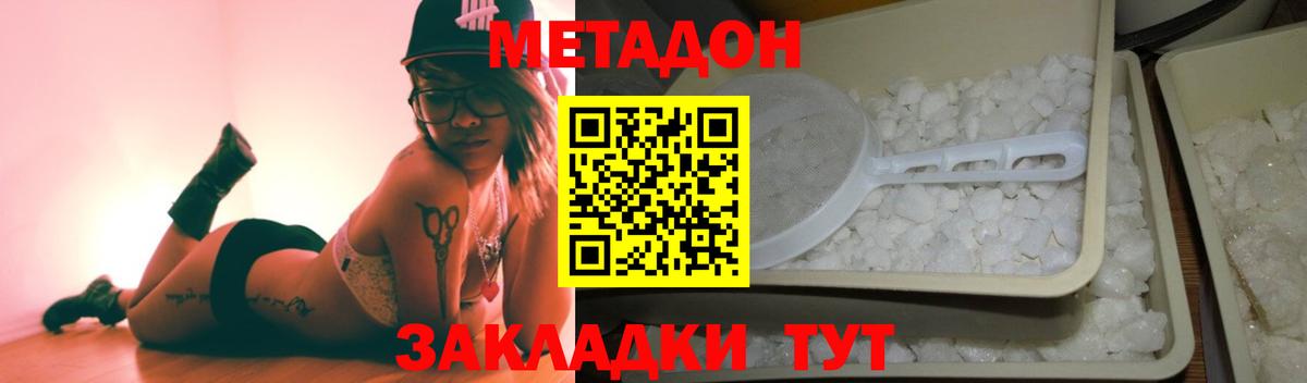 Нефтеюганск  МЕТАДОН мёд  МЕТАДОН methadone  Вход с VPN 