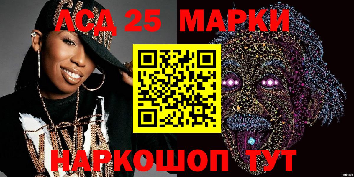 Марки 25I-NBOMe 1,8мг  Марки NBOMe  Нефтеюганск  Вход с VPN 