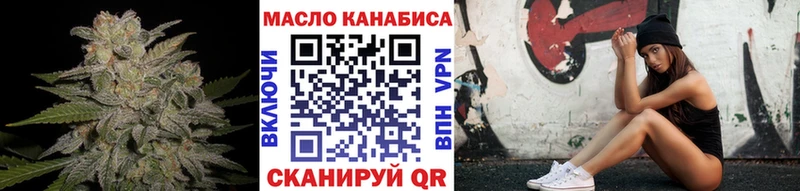 где продают   Нефтеюганск  ТГК THC oil 