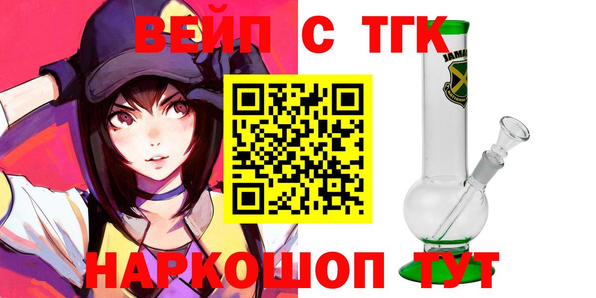 ТГК THC oil Нефтеюганск